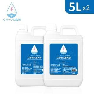 【立淨安】Antibacterial Spray 抗菌清潔液★抗菌補充桶 5000ml(2入/組)