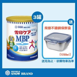 【SNOW 雪印】雪印MBP高鈣營養奶粉840gx3罐(新升級配方)