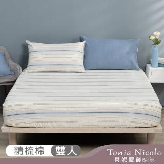 【Tonia Nicole 東妮寢飾】100%精梳棉床包枕套組-雲境流光(雙人)