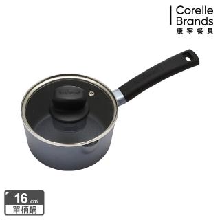 【CorelleBrands 康寧餐具】多款任選不沾鍋(16CM/18CM/20CM)