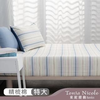 【Tonia Nicole 東妮寢飾】100%精梳棉床包枕套組-雲境流光(特大)