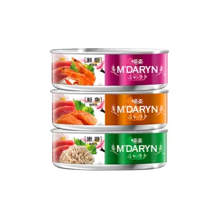 超品限定【MDARYN 喵樂】鮪魚燒貓罐80g綜合三入組(副食罐/全齡貓/老貓/幼貓)