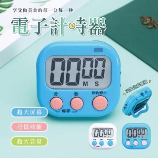【團購好物】多功能 倒數計時器 8入(廚房計時器 大螢幕電子 多功能計時器 鬧鐘計時器 計時器)