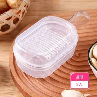 【Dagebeno荷生活】透明防塵帶粗細兩用磨泥器保鮮盒 細膩磨泥不傷手附容器磨泥器(3入)