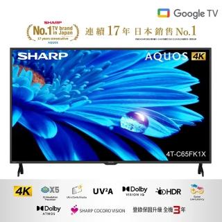 【SHARP 夏普】65型 AQUOS LED 4K Google TV聯網顯示器(4T-C65FK1X)