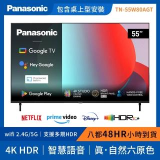 【Panasonic 國際牌】55型4K HDR Google 智慧顯示器 不含視訊盒(TN-55W80AGT)
