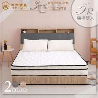 【本木】夏洛特 USB插座貓抓皮雙人5尺房間三件組(床頭+床墊+六分床底)