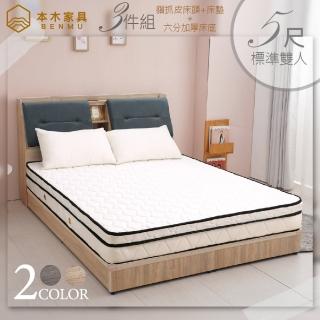 【本木】卡爾特 USB插座貓抓皮房間三件組-雙人5尺(床頭+床墊+六分床底)