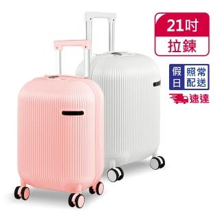 【American Explorer】快倉 21吋 速達 TSA海關鎖 雙排靜音輪 輕量 膠囊箱 QT9 行李箱 旅行箱