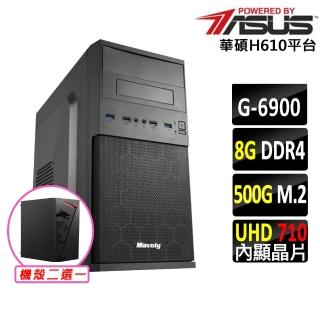 【華碩平臺】賽揚 Celeron 雙核心{巨人雪怪}文書機(G 6900/H610/8G D4/500G)