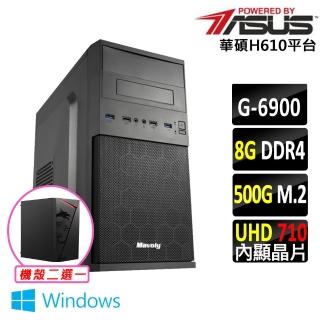 【華碩平臺】賽揚 Celeron 雙核心 Win11{巨人雪怪 W}文書機(G 6900/H610/8G D4/500G)