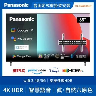 【Panasonic 國際牌】65型4K HDR Google 智慧顯示器 不含視訊盒+固定式壁掛安裝(TN-65W80AGT)