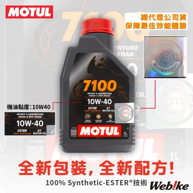 MOTUL 7100 4T 10W40 20Lペール缶 残約13リットル Webike | MOTUL