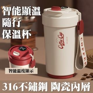 【野一夏】智慧顯溫隨行保溫杯450ml 316不鏽鋼 陶瓷(保溫保冷 隨行咖啡杯 隨身杯)