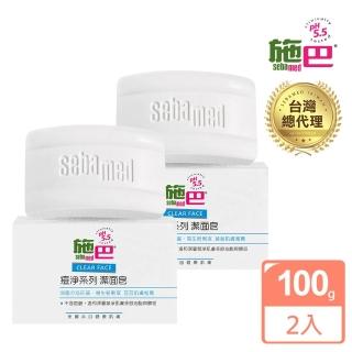 【SEBAMED 施巴】買一送一 痘淨潔面皂100g(總代理)
