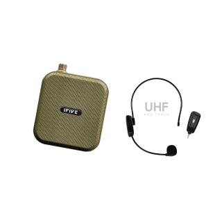 【ifive】超值組合★雙功率教學擴音機if-SP800 + UHF無線教學麥克風 if-UM260(10W 小蜜蜂 擴音器 稀土喇叭)