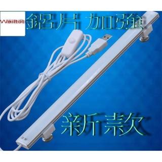 【威富登】新款 USB LED燈條 52cm USB燈條 宿舍燈 led 隨身燈 書桌燈(USB燈條)