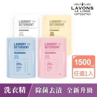 【LAVONS】除菌去漬洗衣精 補充包1500ml(蔚藍海岸/氣泡香檳/法式馬卡龍/無香料 任選1入)