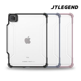 【JTLEGEND】JTL 2025 iPad Air7/6/5/4 2022 iPad Pro 11吋 Mighty 防摔保護殼(含Apple Pencil筆槽)