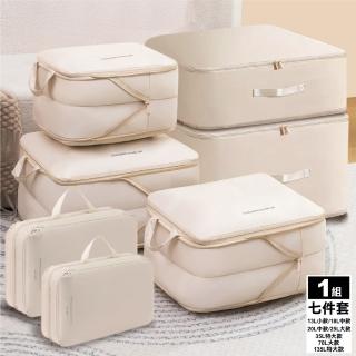 【ONE HOUSE】收納趣防塵壓縮袋-7件套 13L+18L+20L+25L+35L+70L+135L(旅行收納袋/壓縮袋/出國收納)