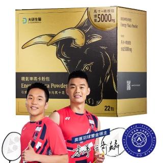 【大研生醫】精氣神瑪卡粉包22包x1盒(馬卡加精胺酸5000mg額外新增透納葉.蛹蟲草.刺五加.鋅)