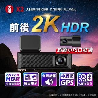 【大邁】X2 2K+2K 口紅機 區間測速+科技執法預警 WiFi OTA AI智慧 行車記錄器(贈32記憶卡)