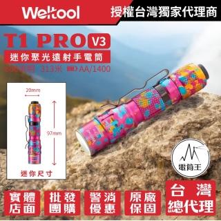 【WELTOOL】電筒王 T1 Pro V3(540流明 306米 迷你聚光遠射手電筒 戰術尾按AA/14500)