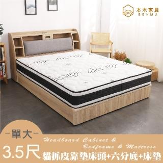 【本木】卡夫卡 收納臥室三件組-單大3.5尺 梅爾獨立筒床墊+床頭+六分底(單大3.5尺)