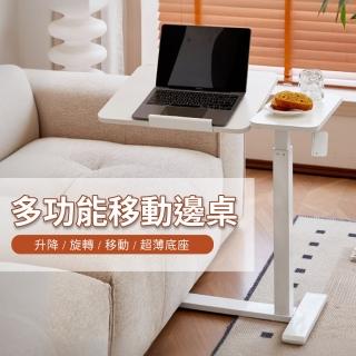 【GOOD VIBE LIVING 好氣氛家居】無段翻轉雙桌面氣壓升降移動式邊桌/床邊桌(書桌 懶人桌 辦公桌 電腦桌)