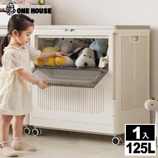 【ONE HOUSE】125L 海星雙開門升級大容量側開附輪收納箱