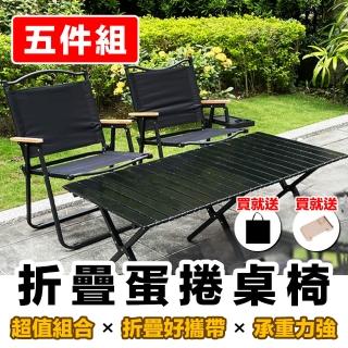 【野一夏】野餐露營桌椅組五件式｜蛋捲桌1張＋特大號克米特椅2張＋置物架 附贈收納袋(收納桌椅 摺疊桌椅)