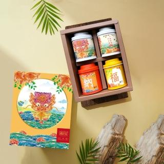 【無藏茗茶】茶葉禮盒-臺茶紅茶四入紅茶小茶禮(金萱.小葉種.紅玉.紅韻紅茶/附提袋/端午禮盒)