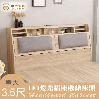 【本木】陶斯 LED燈光貓抓皮靠枕床頭-單大3.5尺