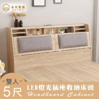 【本木】陶斯 LED燈光貓抓皮靠枕床頭-雙人5尺