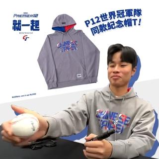 中華隊 世界冠軍球員-紀念商品-中華隊帽T