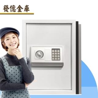 【發億金庫】DB-50智慧型保險箱（白/黑/灰 三色可選）(密碼 緊急開啟鑰匙)
