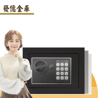 【發億金庫】智慧型保險箱 ST-17（灰/黑/白 三色可選）(密碼 緊急開啟鑰匙 保險櫃)
