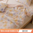 【京都手祚】韓系冰絲超涼感酷冰被(一觸即涼/有感降溫/冰冰被/涼被/空調被)