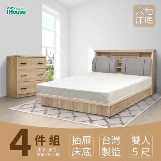 【IHouse】特洛伊 收納臥室4件組-雙人5尺(床箱+收納抽屜底+天絲墊+鬥櫃)