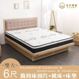 【本木】捷恩 貓抓皮臥室三件組 梅爾獨立筒床墊+床片+掀床(雙大6尺)