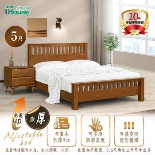 【IHouse】激厚 全實木床臺/實木床架(雙人5尺)