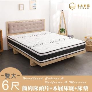 【本木】捷恩 貓抓皮臥室三件組 梅爾獨立筒床墊+床片+木屐底(雙大6尺)