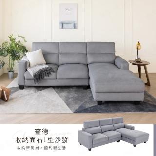【H&D 東稻家居】查德收納L型灰布沙發(L型沙發 布沙發 收納 貓抓布 簡約沙發)