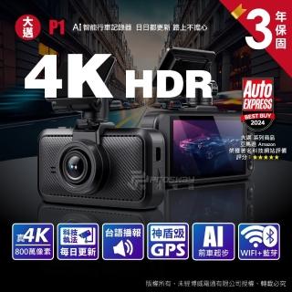 【大邁】P1 AI智慧 真4K 真HDR 區間測速+科技執法預警 5G-WiFi OTA 行車記錄器(贈512G記憶卡)