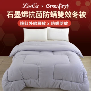 【LooCa】法國防蹣+高濃石墨烯遠紅外線發熱被1入(6x7尺/冬被/棉被)