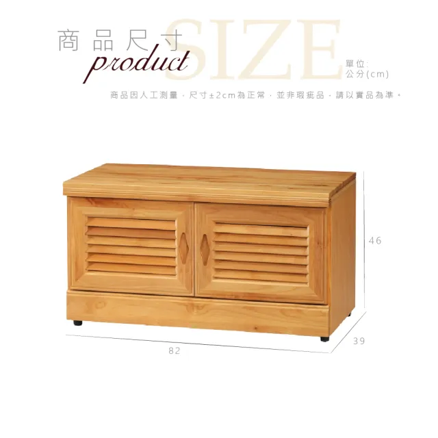 【本木】茅野 赤陽木3尺坐鞋櫃收納櫃置物櫃