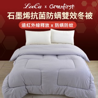 【LooCa】法國防蹣+高濃石墨烯遠紅外線發熱被2入(6x7尺/冬被★限量出清/棉被)