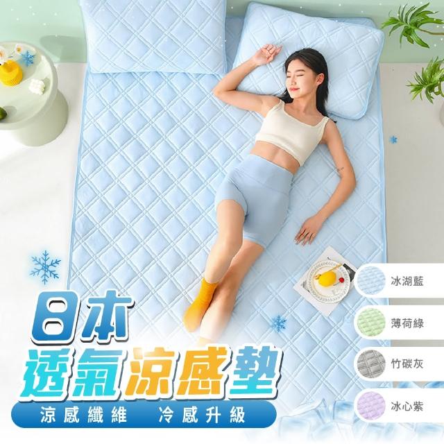 【Sleep Club】買一送一 日本透氣涼墊枕套組+冰絲酷涼被 冰冰被 涼感墊(單/雙/加大均一價 多款任選)