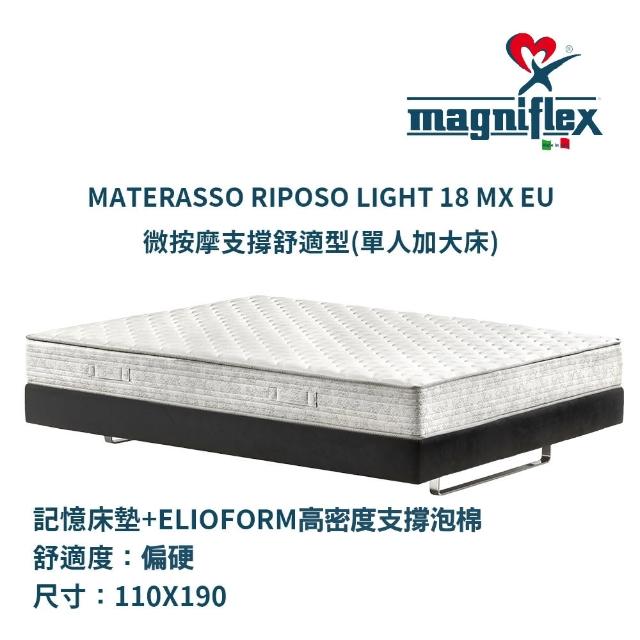 【Magniflex曼麗菲斯】微按摩支撐記憶床墊(單人加大3.5尺 / 偏硬型床墊)