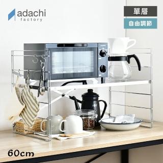 【adachi】日本不鏽鋼製層板可調耐重單層廚房收納置物架60cm(層架/鐵架/收納架/DIY組合架/電器架)